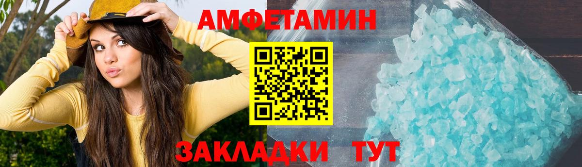 Елабуга  Amphetamine Premium  АМФ  Вход с VPN 