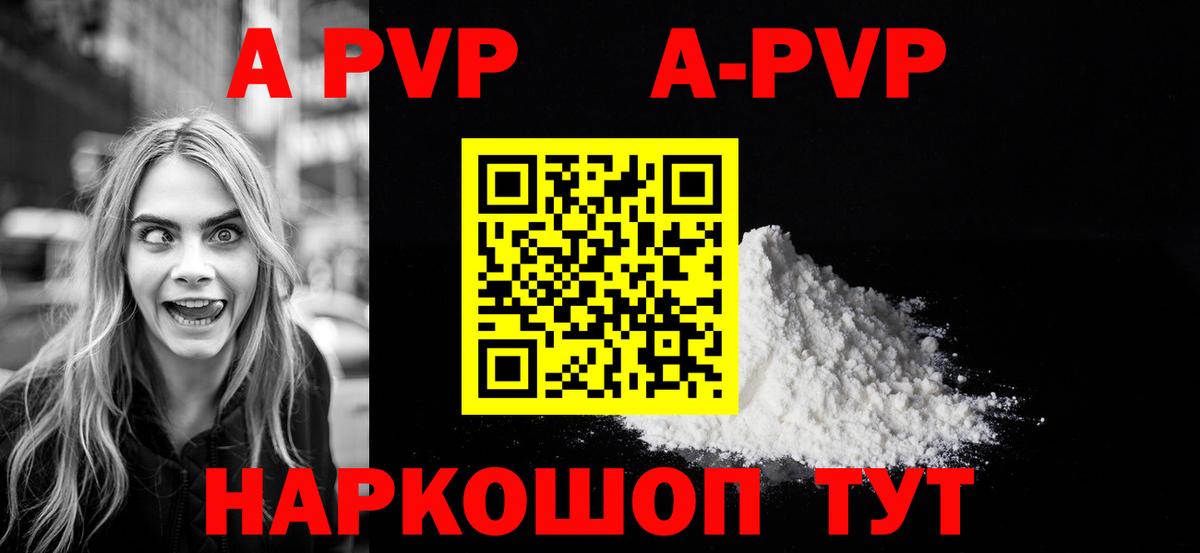 Alfa_PVP мука Елабуга