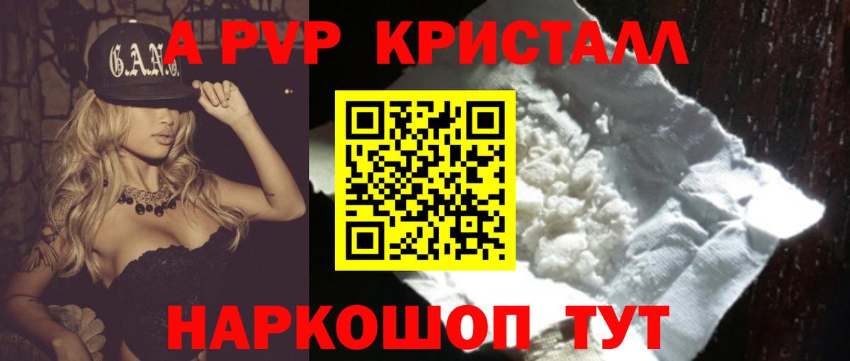 А ПВП мука  A PVP крисы CK  Елабуга  Вход с VPN  Alfa_PVP СК 
