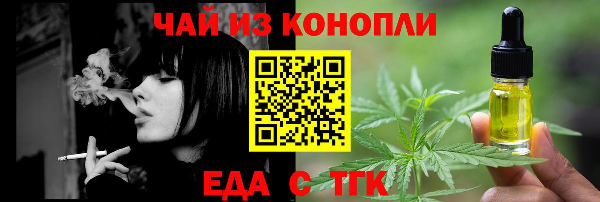 Cannafood конопля  Вход с VPN  Елабуга 