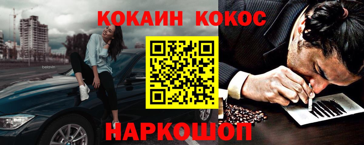 Елабуга  Кокаин  Вход с VPN  Cocaine Колумбийский 