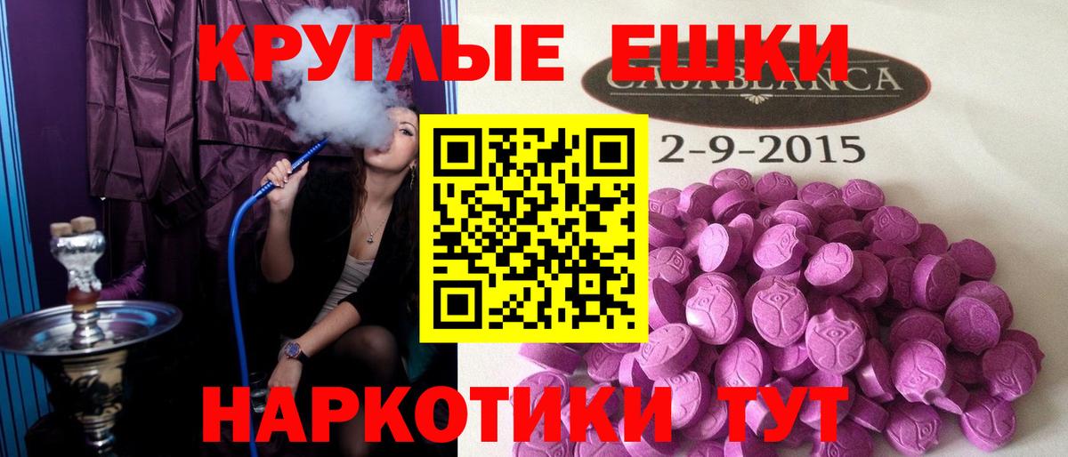 Елабуга  Экстази 280 MDMA  Вход с VPN 