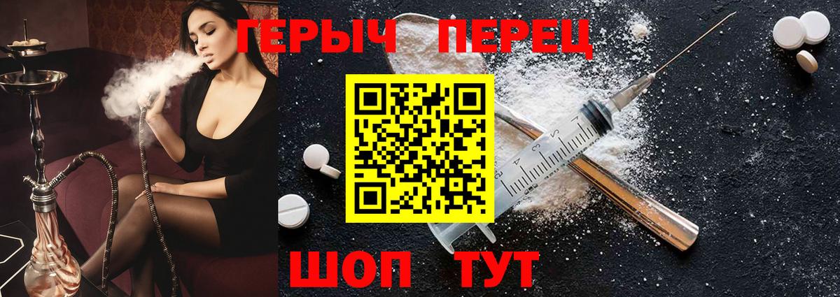 ГЕРОИН белый Елабуга
