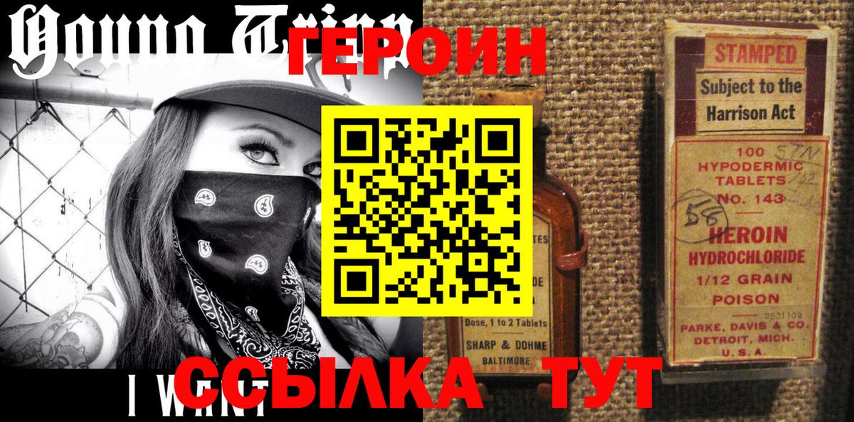 ГЕРОИН афганец  Вход с VPN  Елабуга 