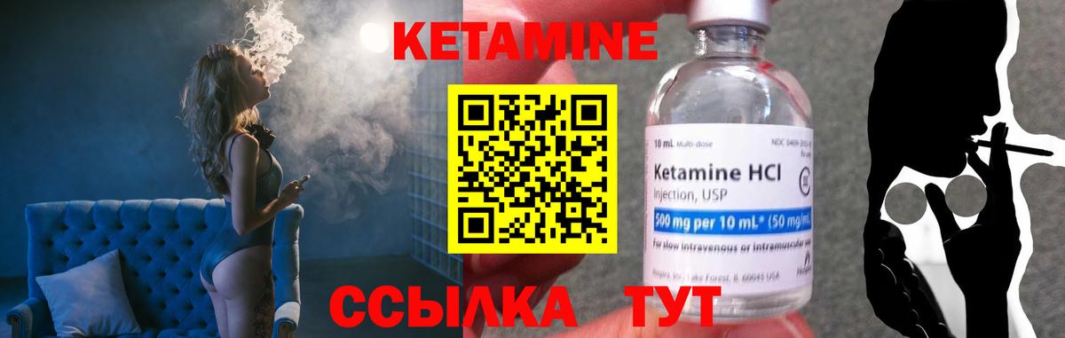КЕТАМИН VHQ  Вход с VPN  Елабуга 