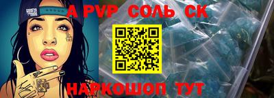 ALPHA PVP Малгобек
