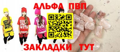 ALPHA PVP Малгобек