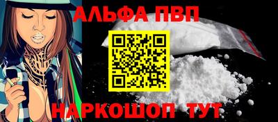 ALPHA PVP Малгобек