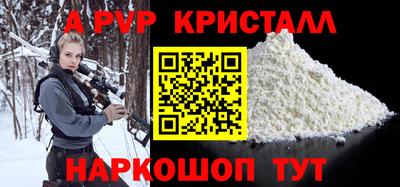 ALPHA PVP Малгобек