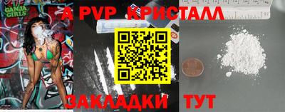 ALPHA PVP Малгобек