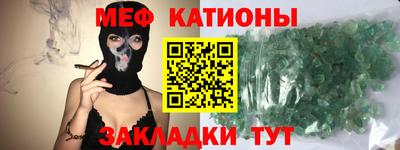 MESCALINE Мариинск