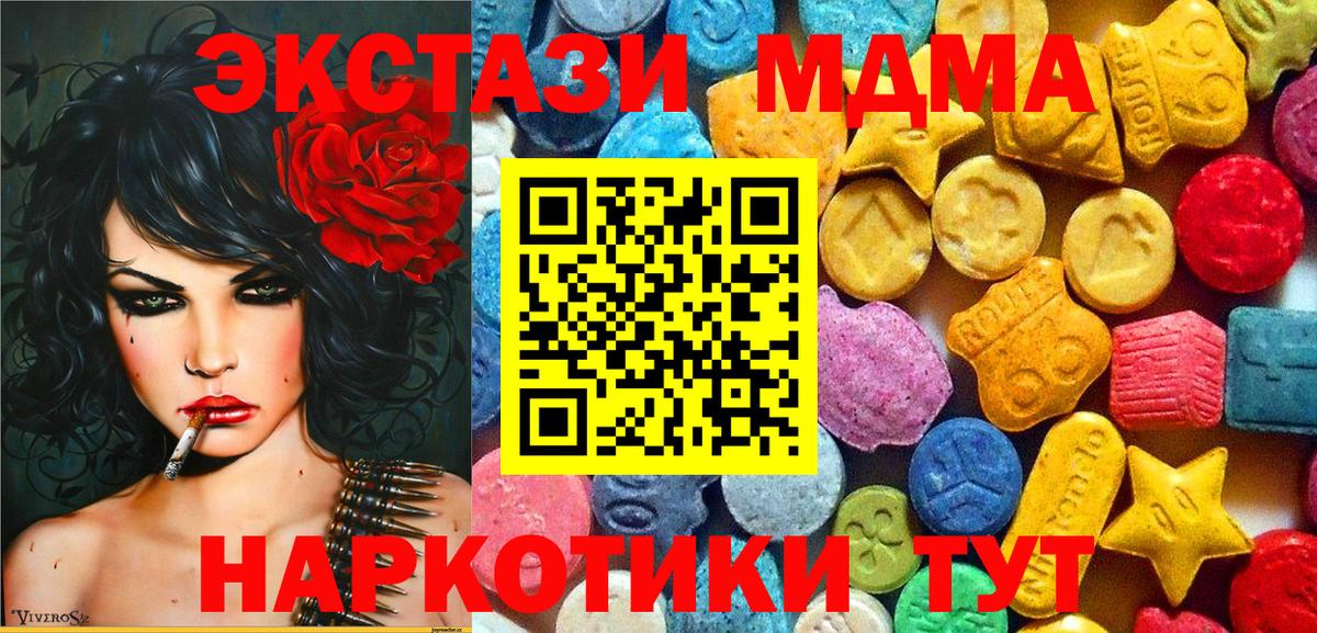 MDMA кристаллы  Вход с VPN  МДМА  Елабуга 