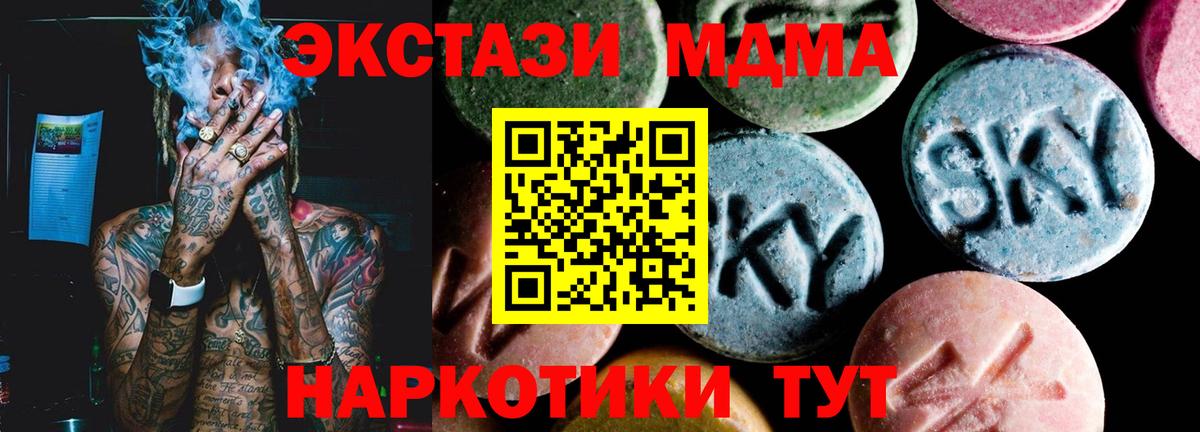 MDMA молли Елабуга