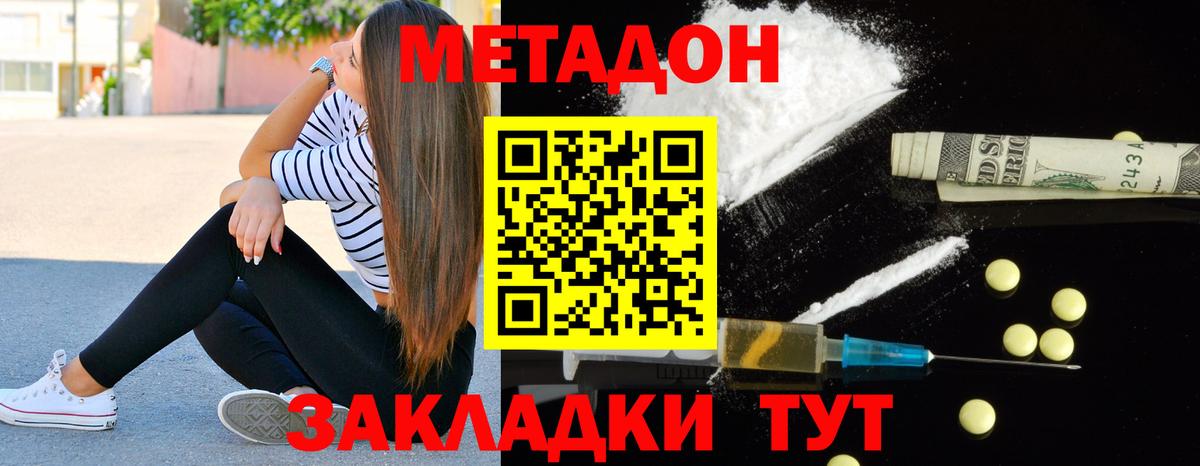 МЕТАДОН белоснежный Елабуга