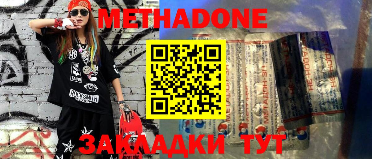 kraken маркетплейс  Вход с VPN  Елабуга  МЕТАДОН methadone 