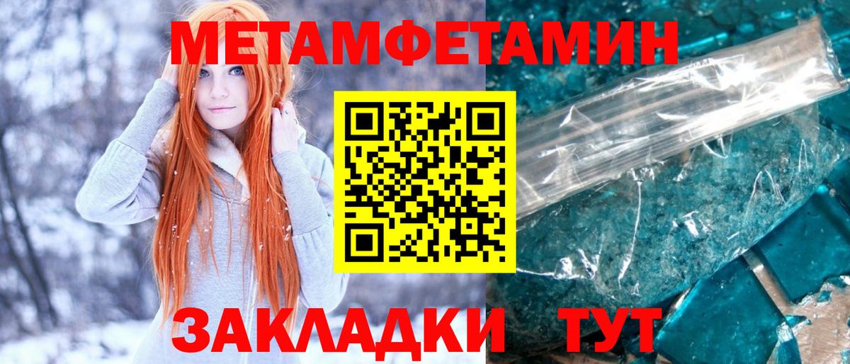 Елабуга  Метамфетамин  Вход с VPN  МЕТАМФЕТАМИН витя 